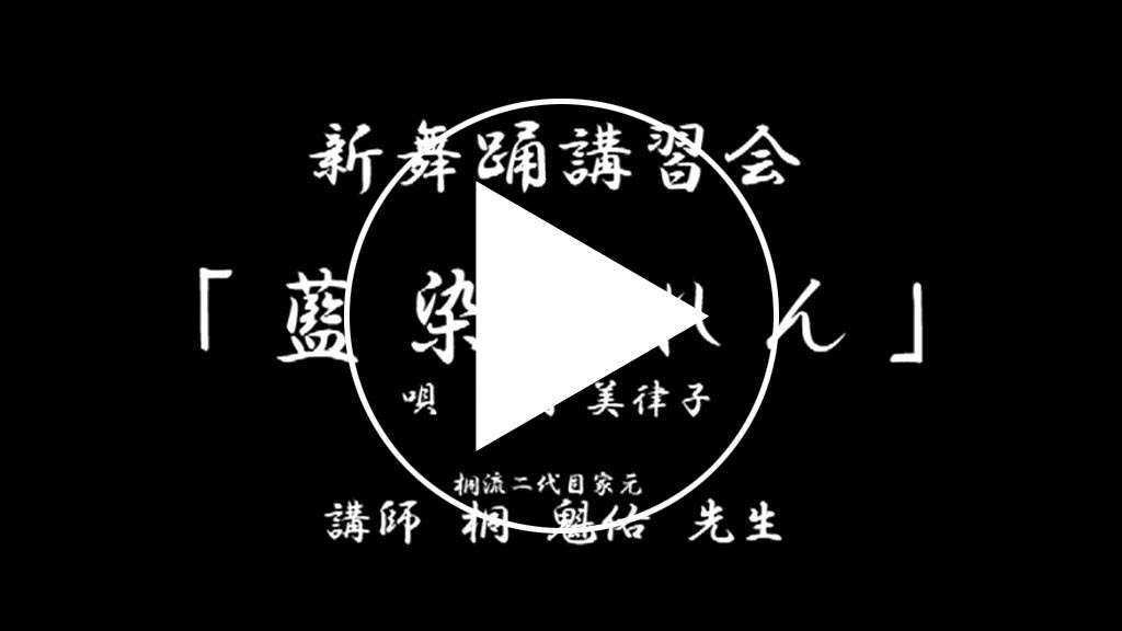 藍染のれんサンプル動画