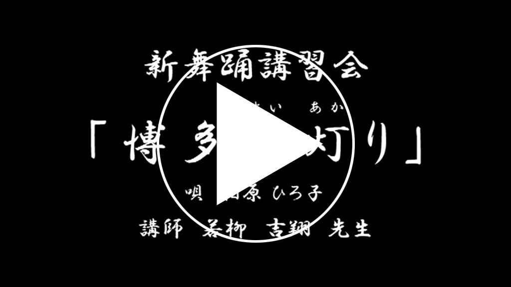 博多宵灯りサンプル動画