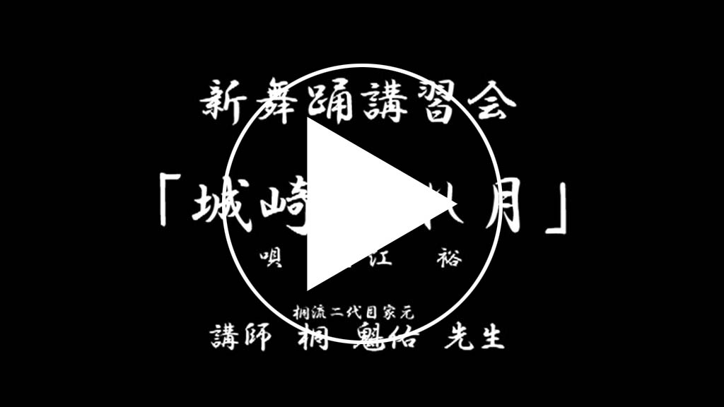 城崎しぐれ月サンプル動画