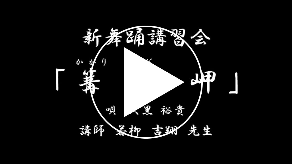 篝火岬サンプル動画