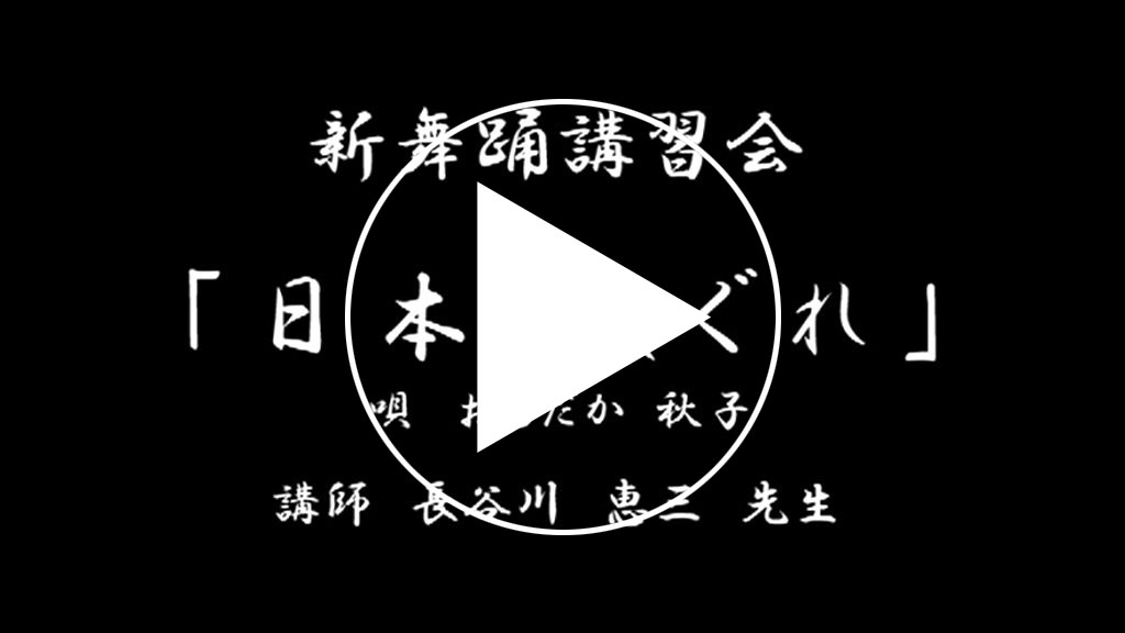 日本橋しぐれサンプル動画