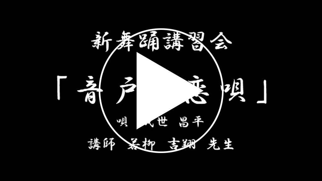 音戸の恋唄サンプル動画