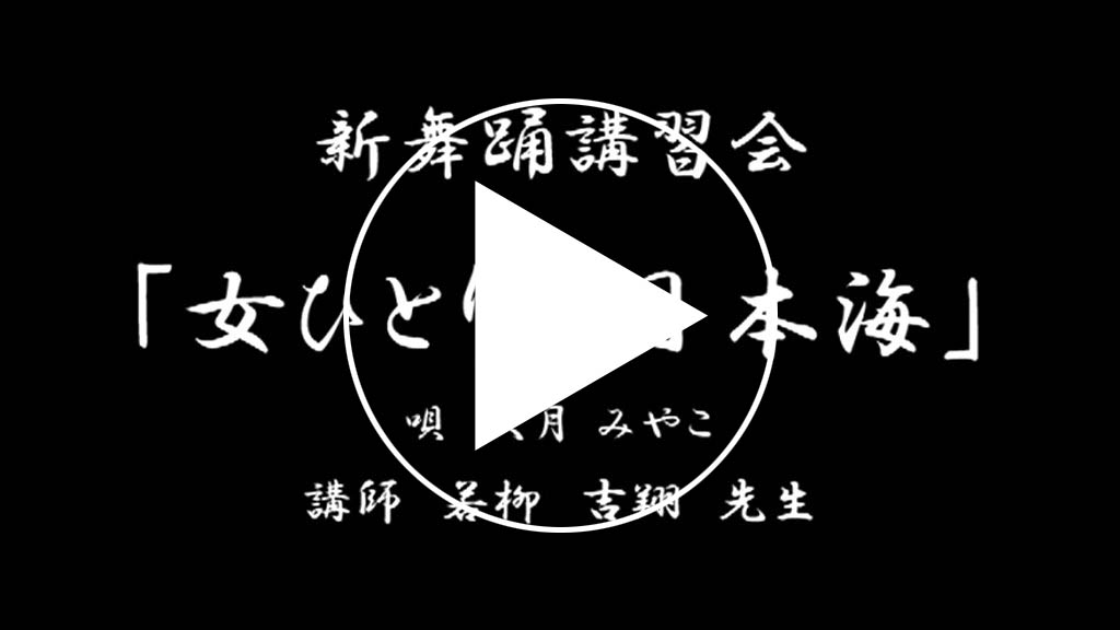 女ひとりの日本海サンプル動画