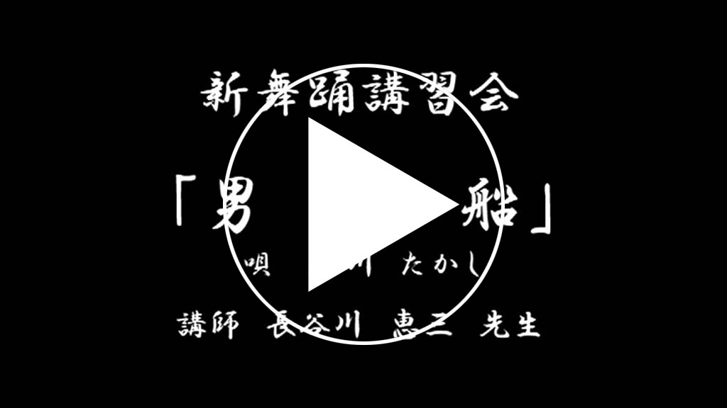 男船サンプル動画