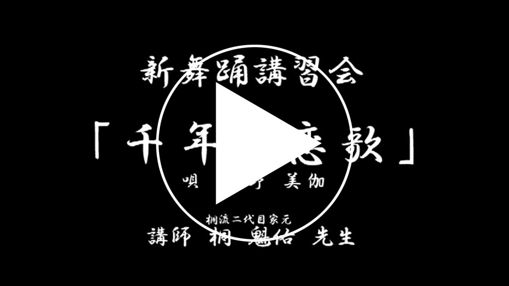 千年の恋歌サンプル動画