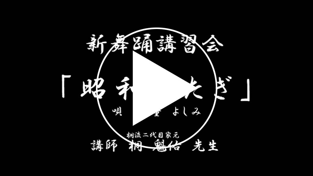 昭和かたぎサンプル動画