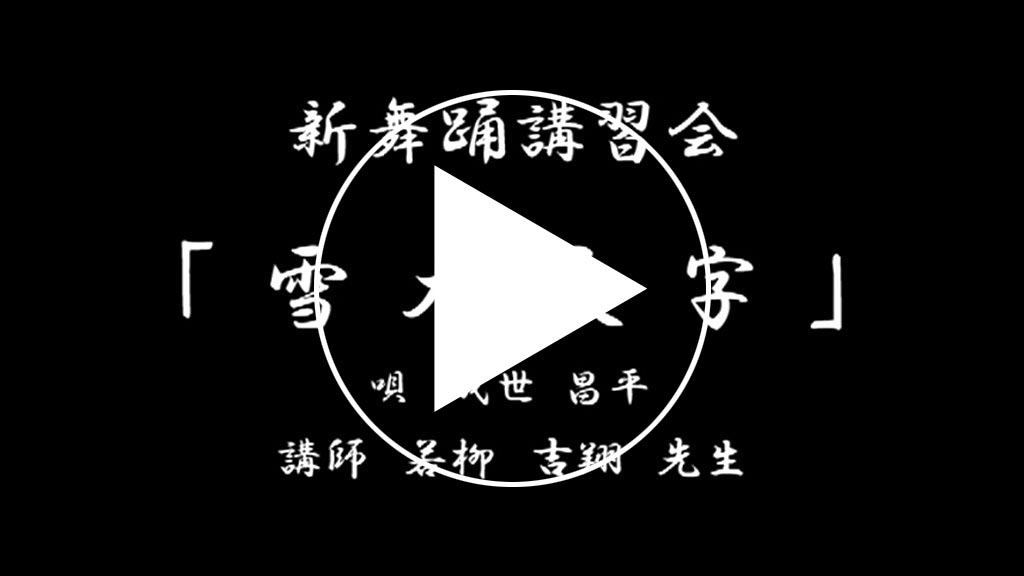 雪大文字サンプル動画